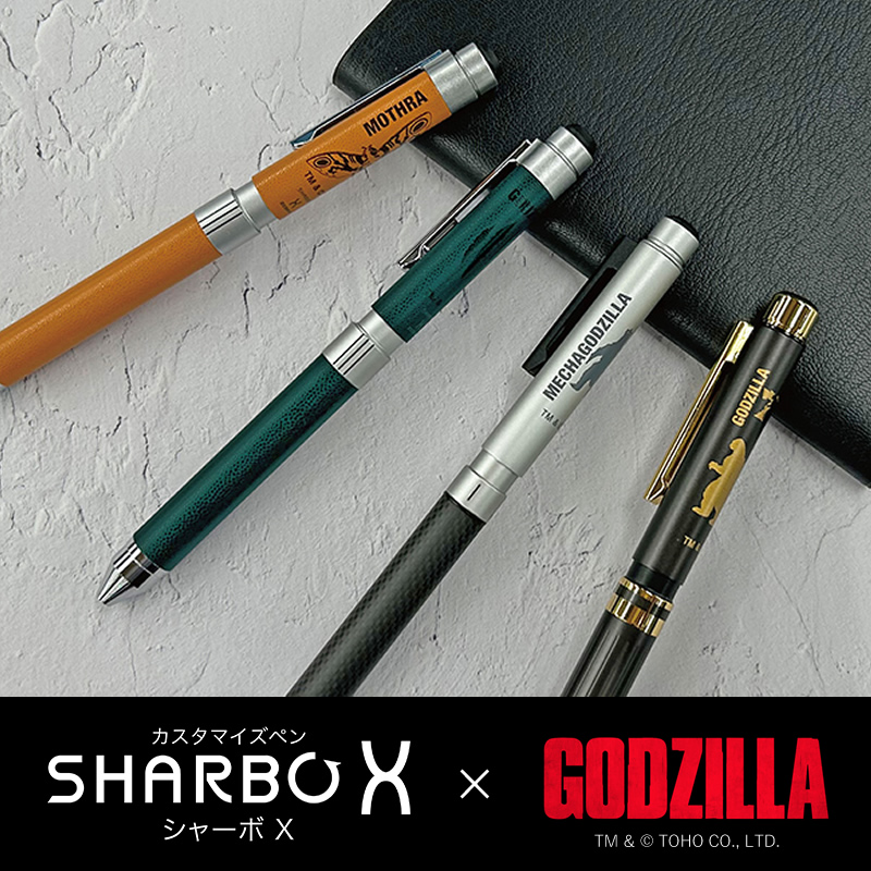 ゼブラ 多機能ペン シャーボX 限定 ゴジラ2024 ※本体のみ ゴジラの爪