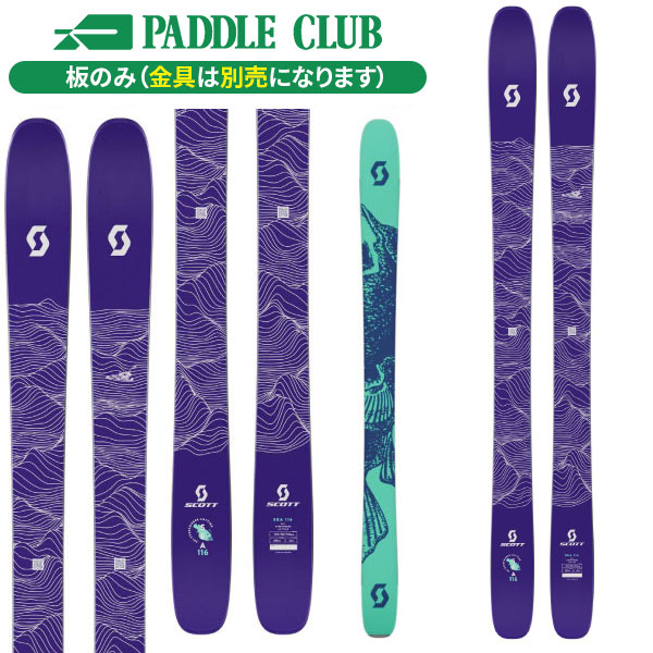 m*9様 バックカントリー用のスキー板とポモカシールm*9様 バック