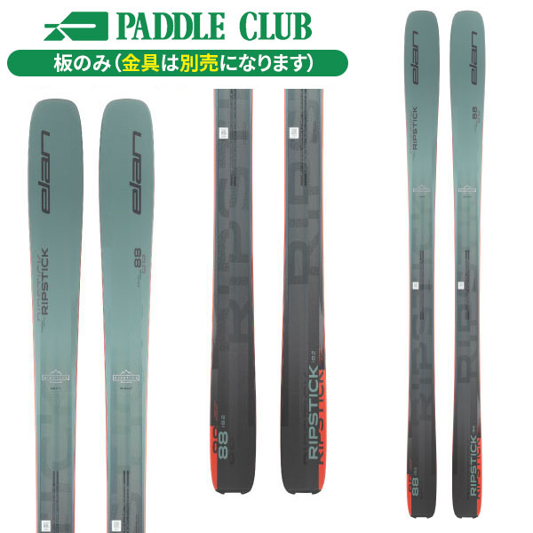 パドルクラブ名古屋 公式オンライン