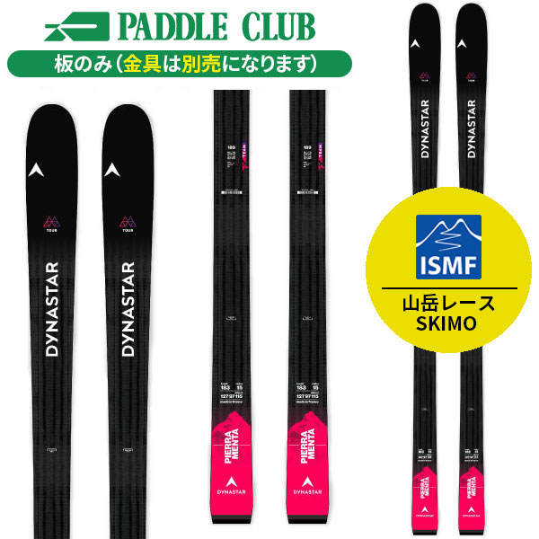 POMOCA ポモカ 23-24 CLIMB 2.0 120mm クライム2.0 120mm クライミング