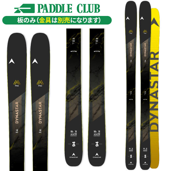 旧モデル DYNASTAR ディナスター 23-24 M-Pro 99 Mプロ99 板のみ