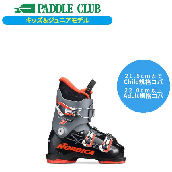 パドルクラブ名古屋 公式オンライン