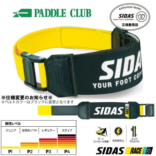 SIDAS シダス RACE POWER STRAP P3 レースパワーストラップ P3 剛性