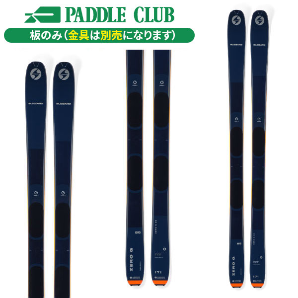 Blizzard ZERO G85 157cm 軽量山スキー ビンディング付き Blizzard