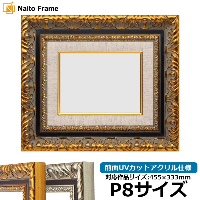 豪華金装飾 油彩額縁 ゴールドフレーム 箱付き 豪華金装飾 油彩額縁