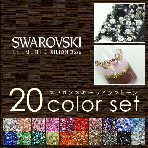 ネコポス 送料無料】【定番20カラーセット】キラキラ激安