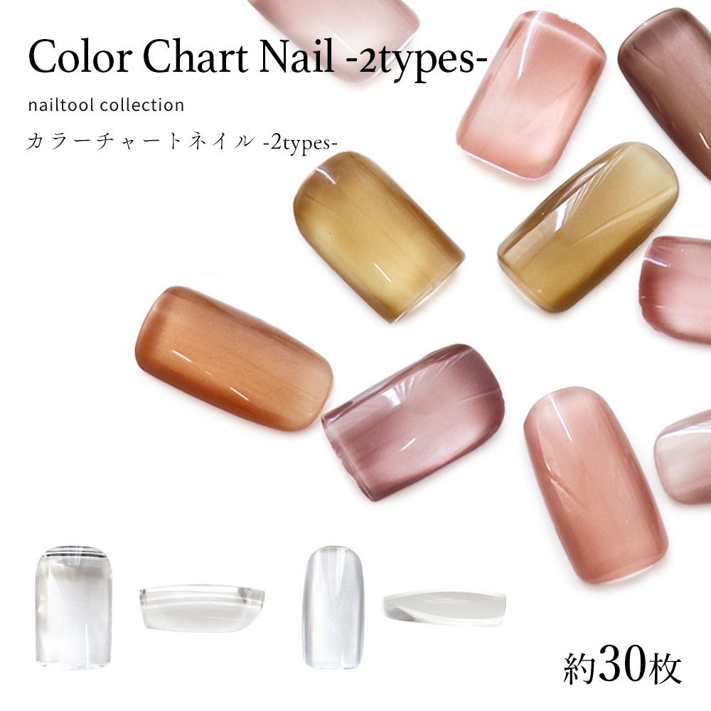 ネコポス送料無料】ネイルツール カラーチャート カボション ネイル -2