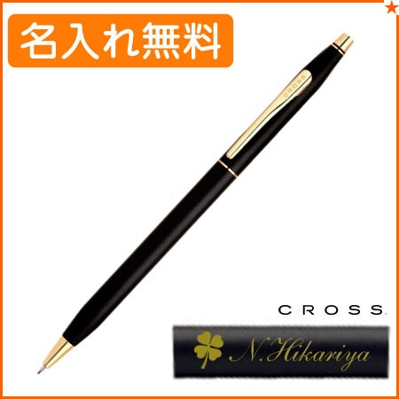 CROSS,シャープペン│名入れボールペンなどのギフトならひよこ堂