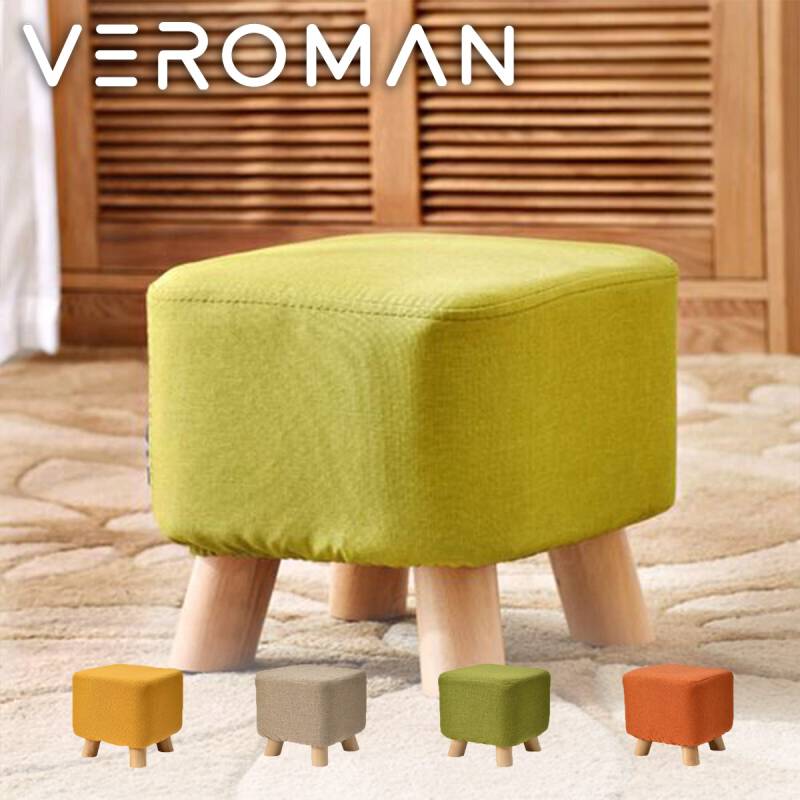四角] VeroMan キューブスツール オットマン カバー取り外し 小さめ