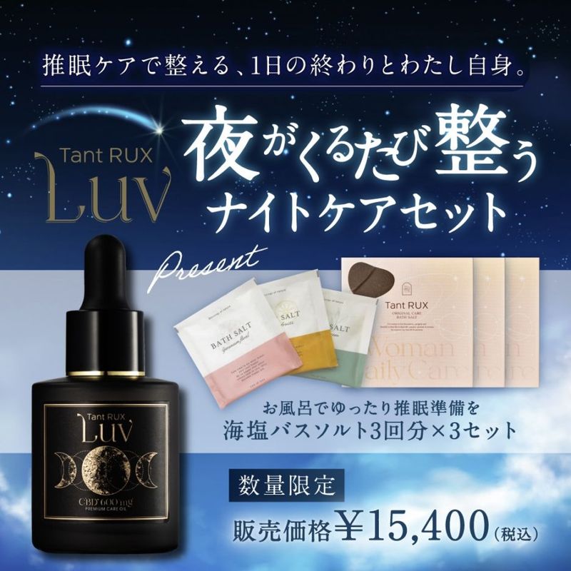 ベルセレージュ エッセンスUVマイルドのファンデーションのセット