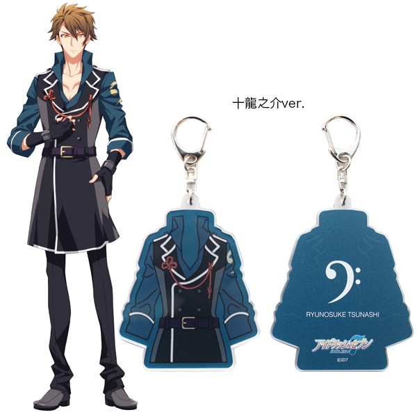 アイドリッシュセブン TRIGGER衣装キーホルダー【販売終了】 | 特集