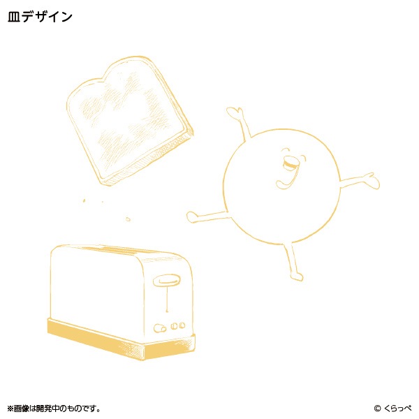 はぐちさん プレート（2種類）【販売終了】 | 特集から探す,はぐちさん