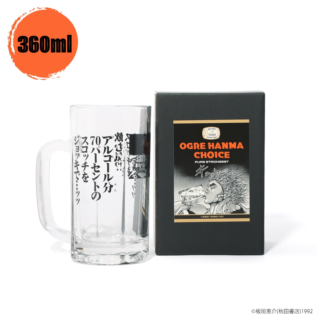 刃牙シリーズ アルコール分70パーセント専用ジョッキ（360ml） | 特集