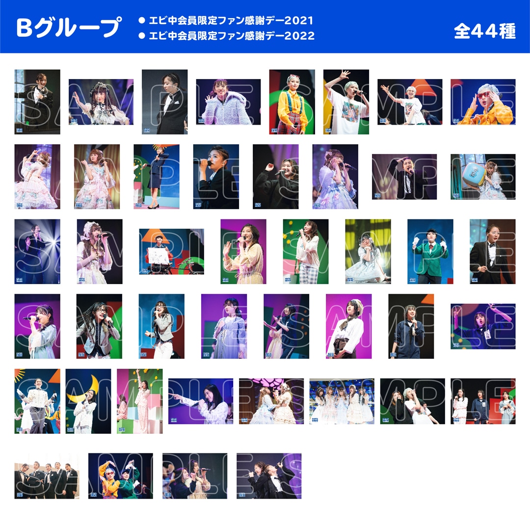 私立恵比寿中学 エビ中 トレカ バラ売り 私立恵比寿中学 エビ中 トレカ