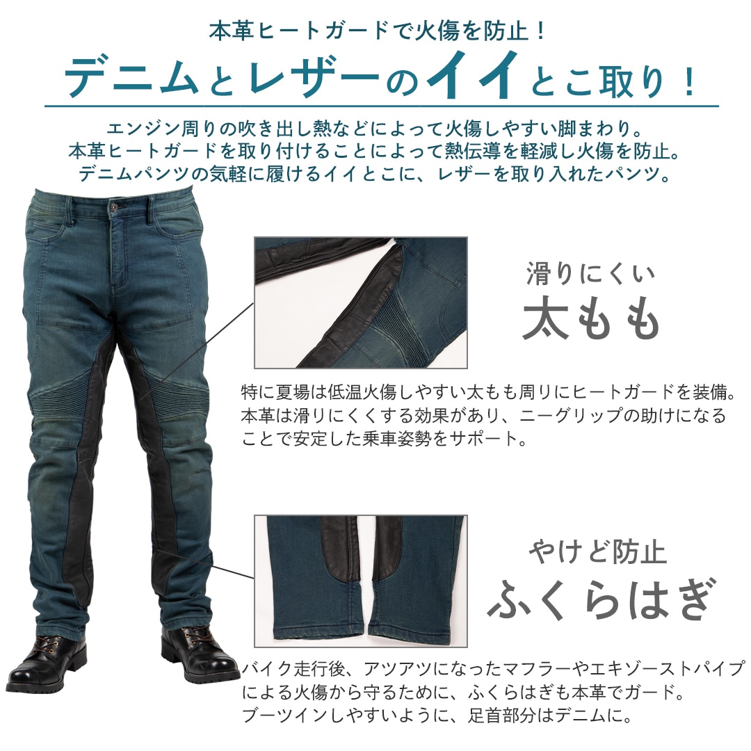 バイク 【S・2XLサイズ登場！】カップ付きデニムパンツ メンズ[DP-41V