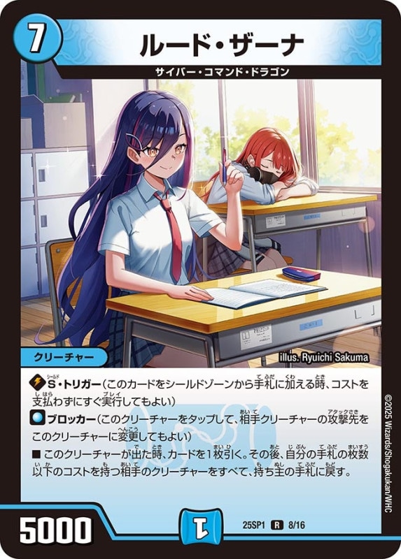 DM25-SP1 キャラプレミアムデッキ 「ドラゴン娘になりたくないっ