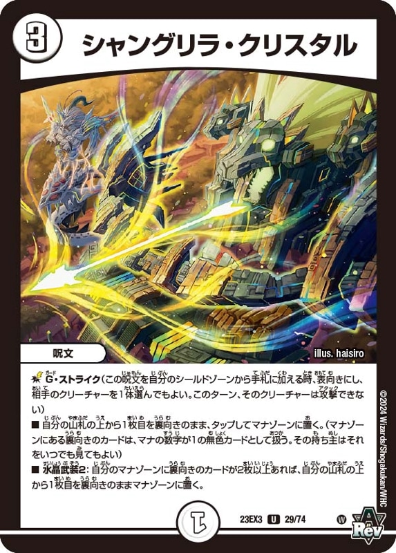 23日まで！ 零緑ゼニス 高レート おまけ付き 23日まで！零緑ゼニス高