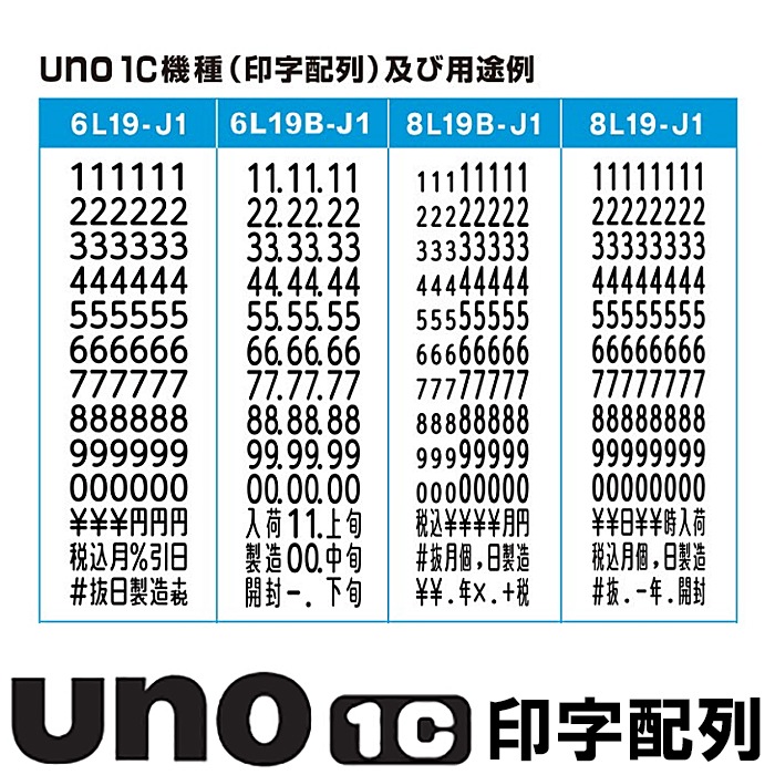 ハンドラベラー SP用/uno1c用 共通ラベル 製造年月日 強粘 10巻 sato