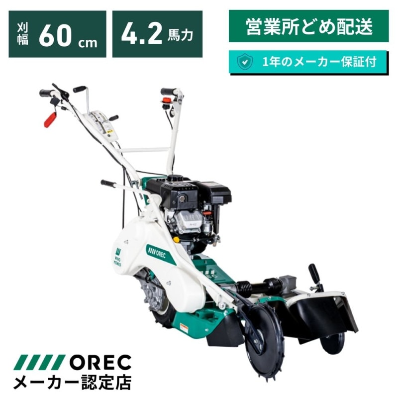 ハーフクンが購入しました、共立 自走式二面刈畦草刈機 ウイングモア AZ660