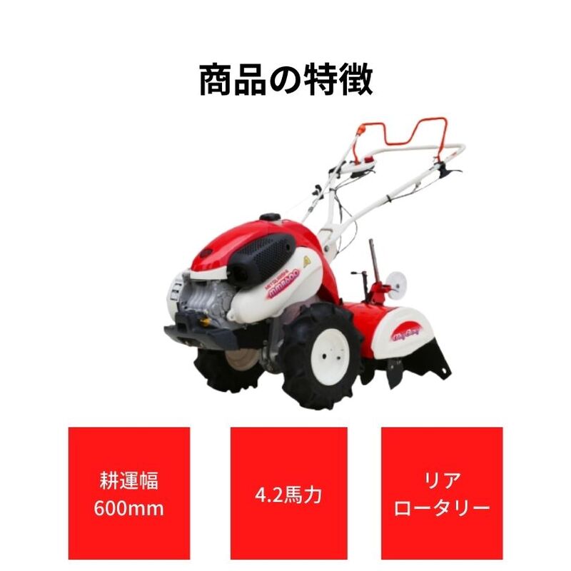 Rane CREDO 耕運機 赤と白 取引限定 Rane CREDO 耕運機 赤と白 取引