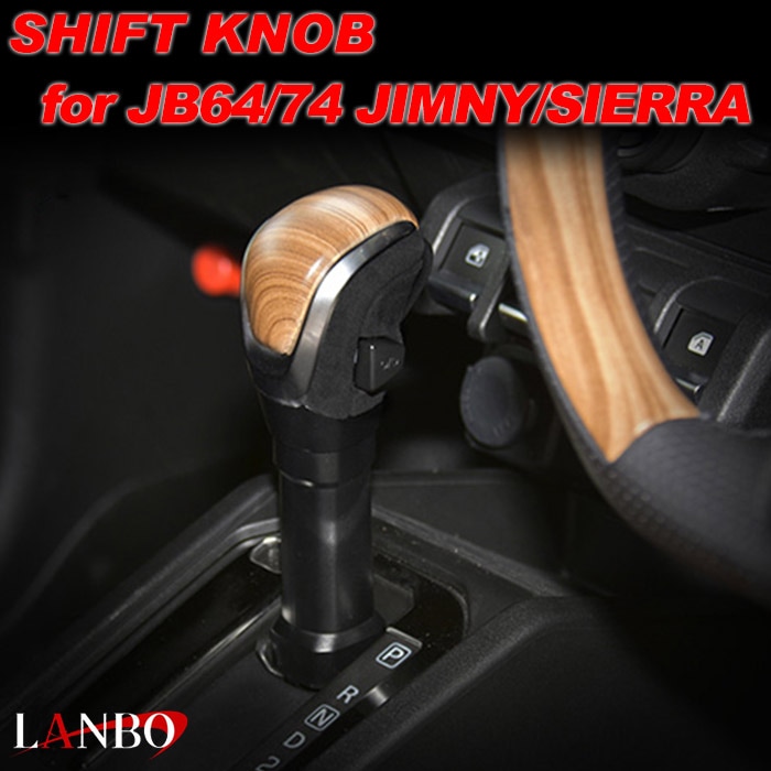 ジムニー JB64 スズキ AT車 LANBO ロックボタン式シフトノブ SK29