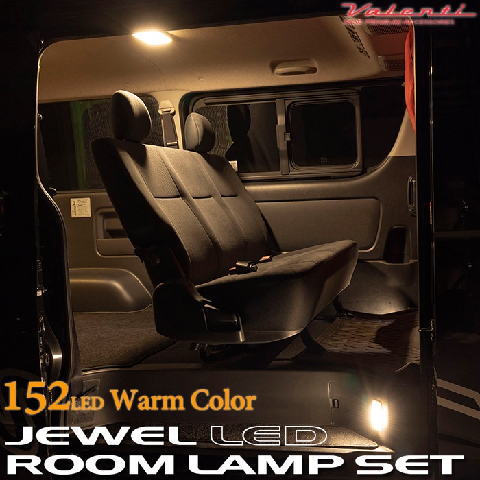 アルファード ヴェルファイア 20系 ヴァレンティ ジュエルLEDルーム