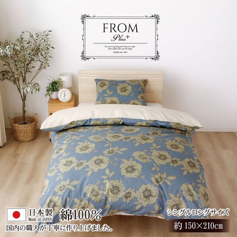 布団・寝具,掛ふとんカバー | オグリ オンラインショップ