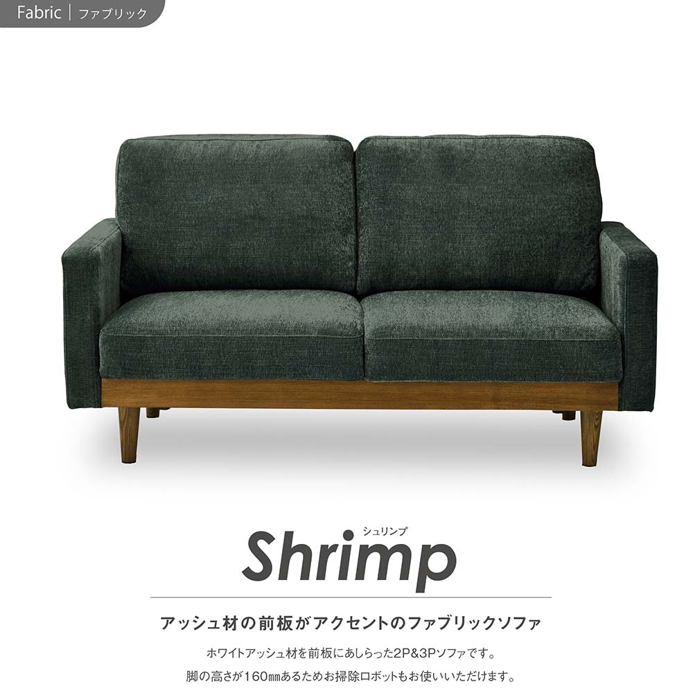 関家具 sekikagu 2人掛けソファ シュリンプ ブルー 301448 | 全商品