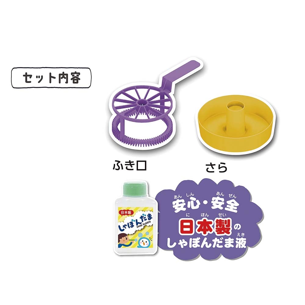 クツワ KUTSUWA にじゅうまるの しゃぼんだま PS052 ホビー | 玩具