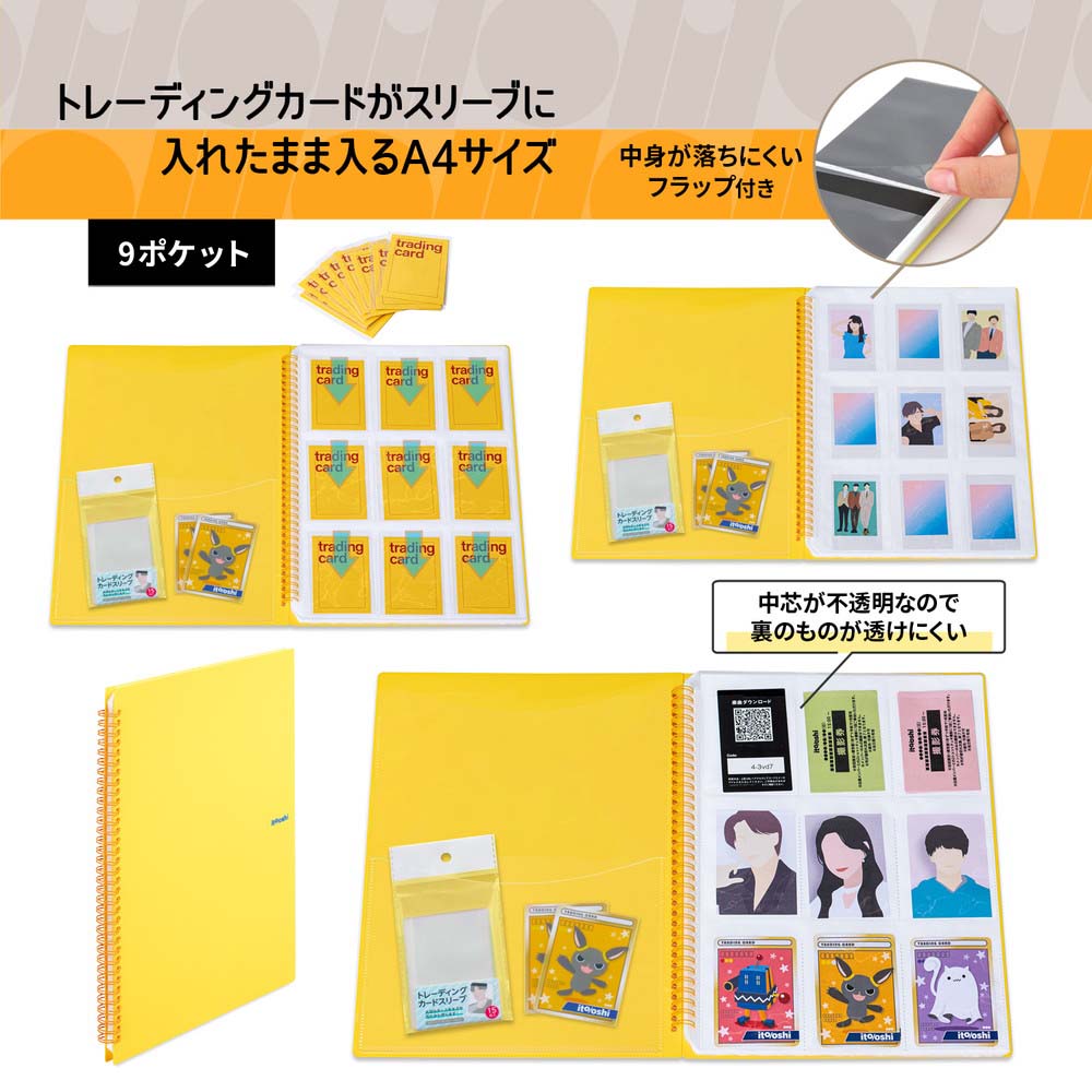 プラス PLUS ファイル ito/oshi どんどん増えるトレカをたくさん収納し