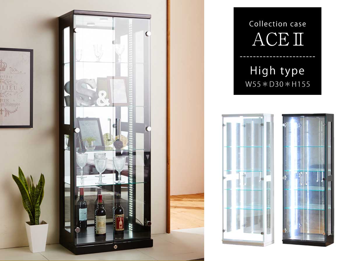 コレクションケース エースⅡ 背面LED ガラス ショーケース | 店舗