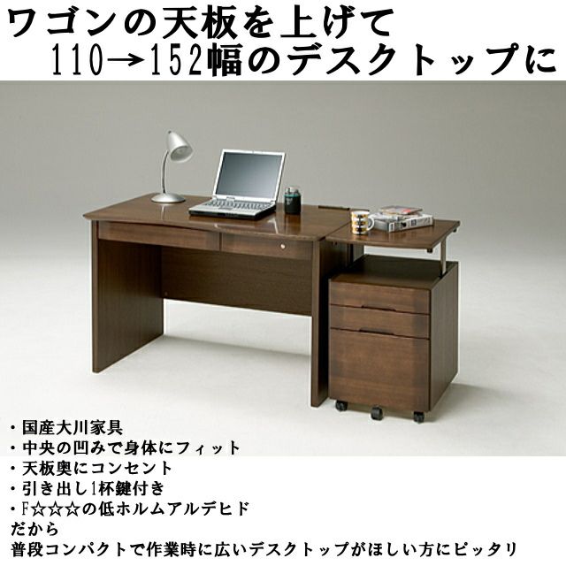 110センチ幅デスクサファリ天板可動ワゴンで152センチ幅に | 店舗