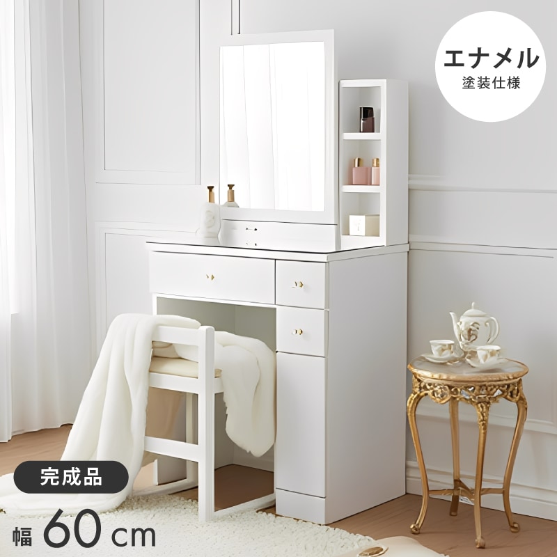 ドレッサー 完成品 姫系 無垢 可愛い かわいい おしゃれ 1面鏡 鏡台