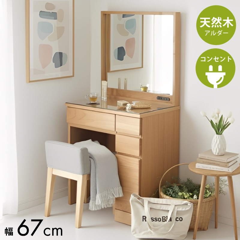 大川家具 家具,鏡台・ドレッサー | 大川市公式オンラインショップ 大川