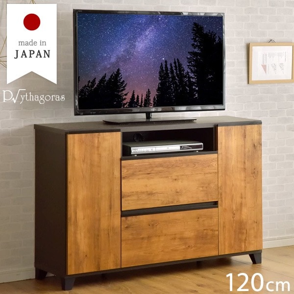 大川家具 国産 ハイタイプ テレビボード 完成品 幅120 【超大型/時間