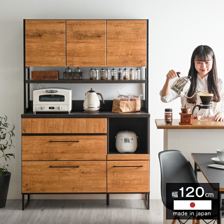 ☆山口県下松市より レンジボード 幅120cm 今村家具工芸 ☆山口県下松