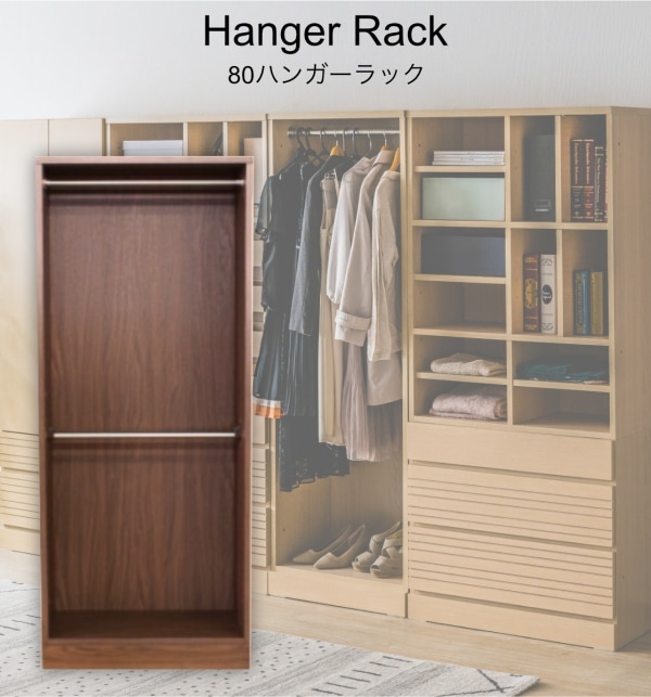 送料無料】 幅80cm 家具 収納 衣類収納 木製 ワードローブ ウォーク