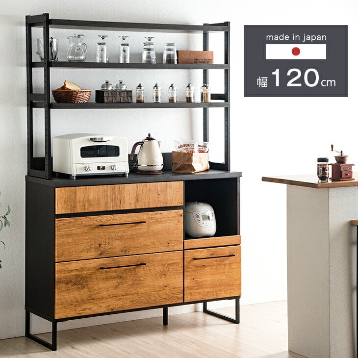 大川家具 国産 食器棚 120幅 キッチン収納【超大型/時間指定NG