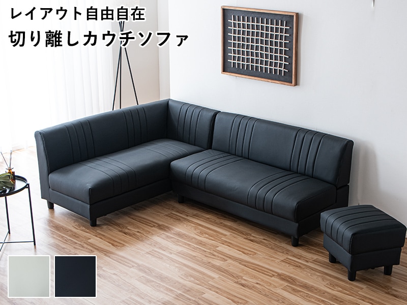 L字 L型 ソファ ソファー 4人掛け レイアウト自由 分割できる 収納付き