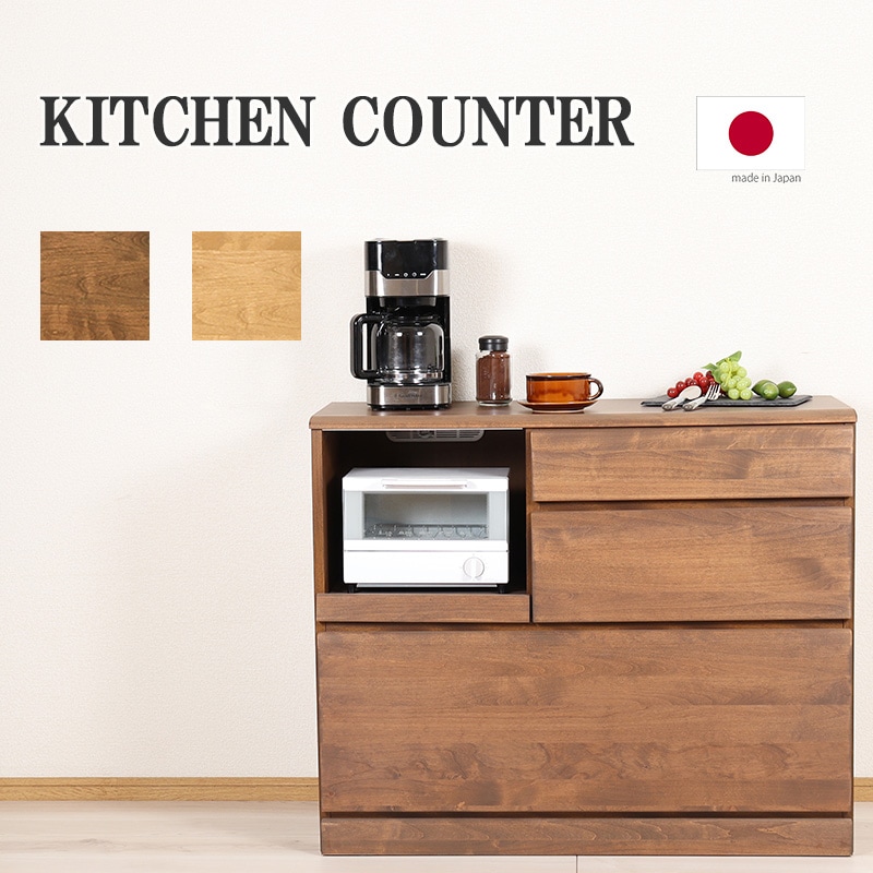 キッチンカウンター 100 おしゃれ カウンター キッチン収納 収納
