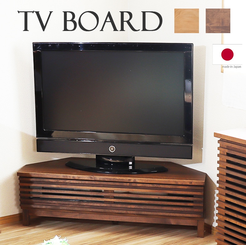 テレビ台 100幅 おしゃれ コーナー用 コーナーテレビ台 コーナー