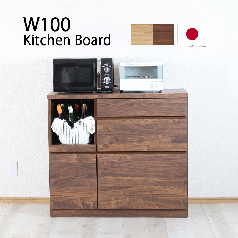 カウンター 100幅 引出し 収納 キッチン収納 おしゃれ モダン 北欧