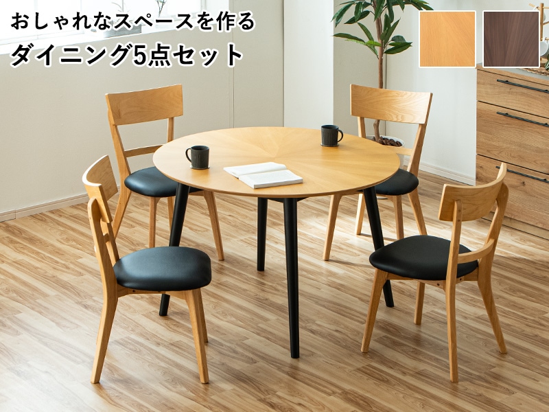 ダイニングテーブル 丸 丸テーブル ダイニングテーブルセット 円形