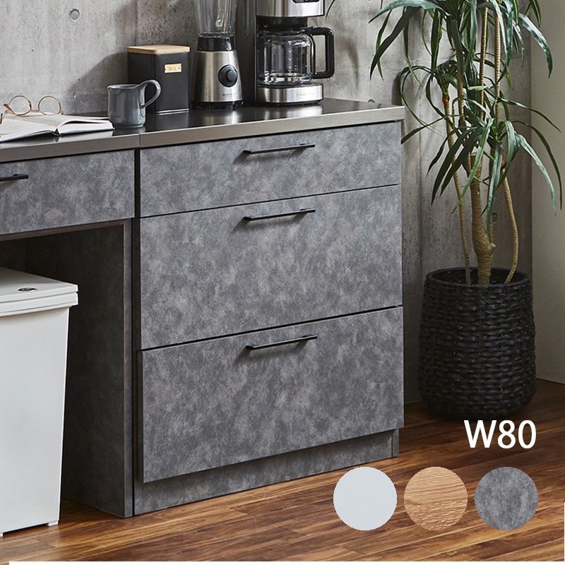 キッチンカウンター 幅80 キッチン 食器棚 収納 カウンター 引出 収納