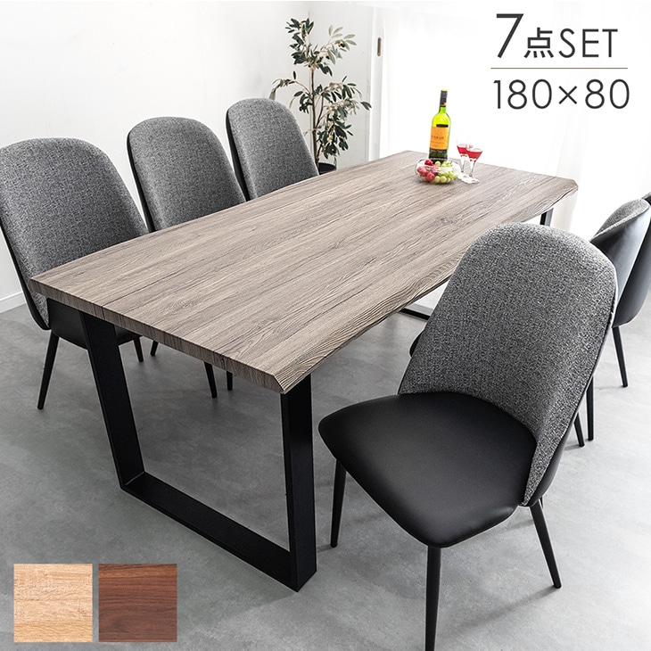 ヴィンテージモダン ダイニングテーブルセット 6人掛け 180 7点セット