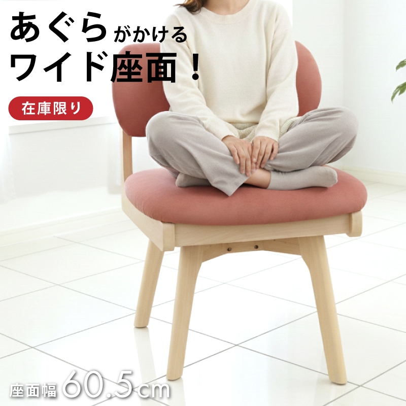 ダイニング チェア 1脚 2脚セット 天然木 無垢材 ダイニング