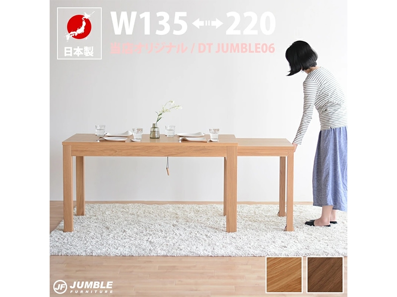 エクステンションテーブル ダイニング テーブル オーク 天然木 伸張式