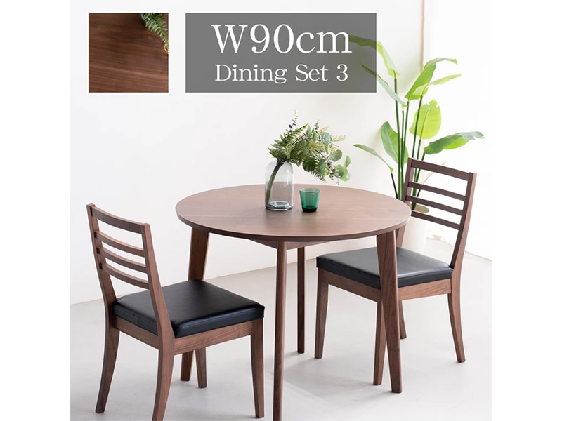 ダイニングセット 3点セット 椅子2脚 丸テーブル チェア 2人 90cm 90