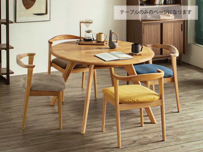 送料無料】丸テーブル ラウンドテーブル アルダー 幅110 丸型 円卓