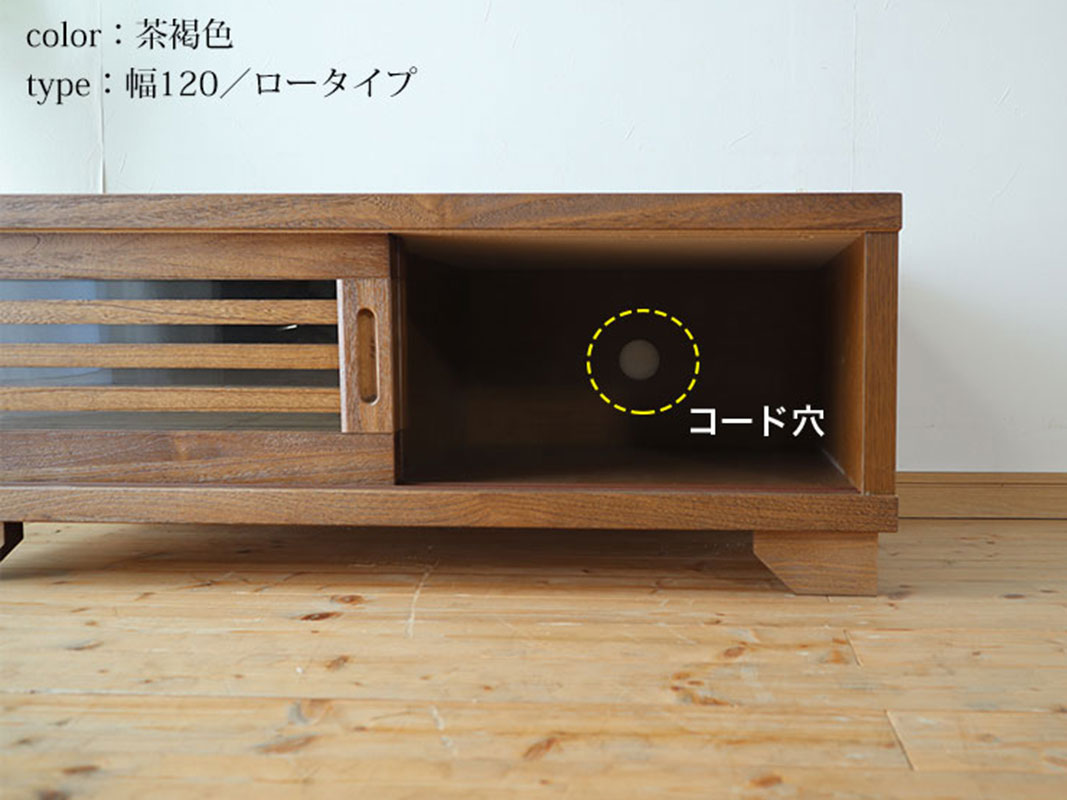 和風テレビ台 古都 幅90cm 茶褐色 黒茶色 ハイタイプ テレビボード
